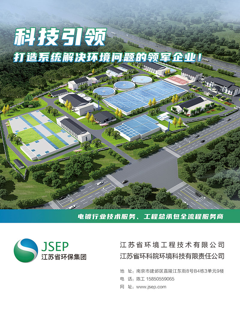 江苏环保